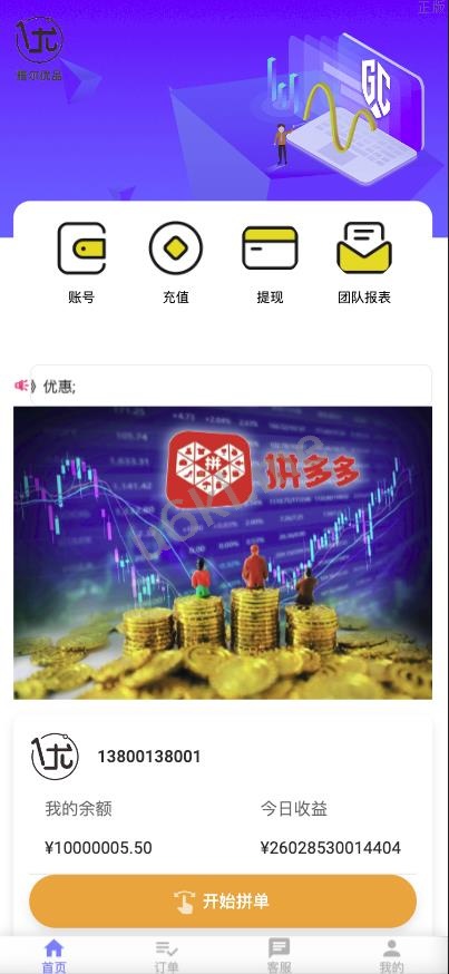 海外多语言 抢单商城 定制UI 海外刷单 商城抢单系统 订单自动匹配系统 叠加组 打针福利单 海外源码