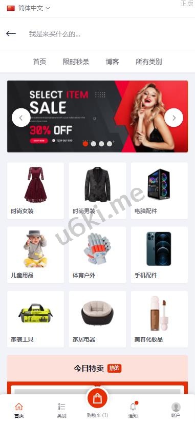 抢单商城 海外多语言 商城抢单系统 订单自动匹配系统 海外源码 定制UI PHP