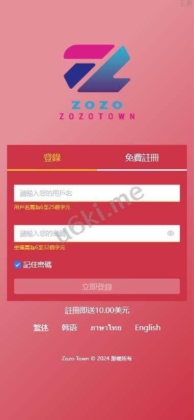多语言 定制UI 海外刷单系统 订单自动匹配系统 叠加组 打针 海外源码