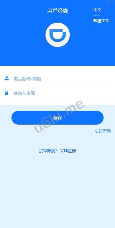 倒计时抢单 指定派单 连单卡单 滴滴派单抢单刷单系统 UI PHP