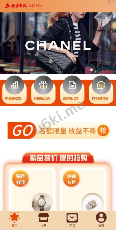 商城抢单刷单系统 订单自动匹配 uni-app伪商城系统 带预设 代理后台