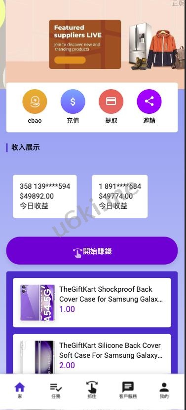 全新多语言 海外刷单抢单系统 订单自动匹配系统 抢单商城 分组 调试没收 UI