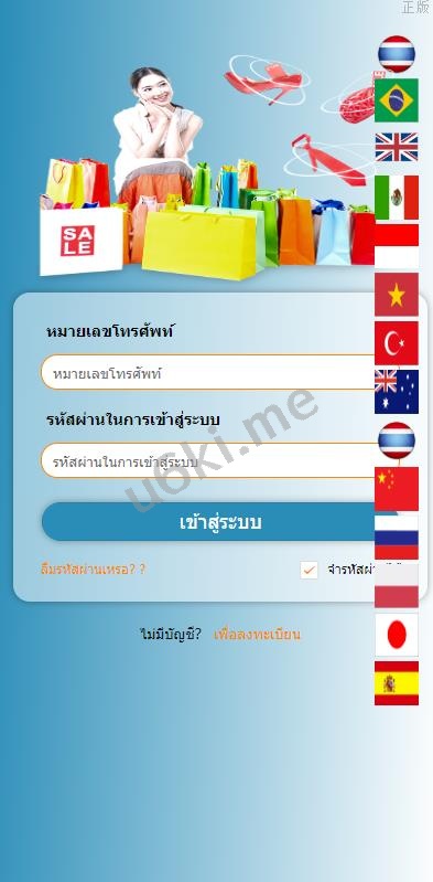 全新多语言 运营版海外刷单系统 抢单刷单 泰国刷单源码 UI