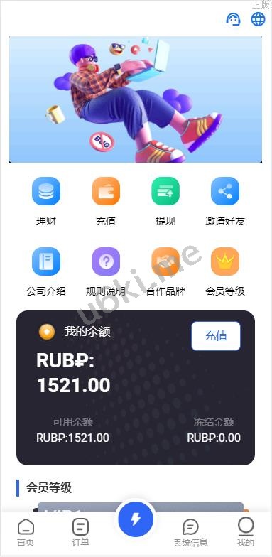 全新多语言 刷单抢单商城 订单自动匹配 入职生成 叠加组 二开版海外刷单抢单系统