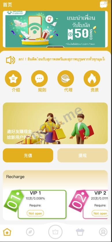 多语言 海外抢单刷单 商城抢单系统 订单自动匹配系统 打针福利单 叠加组 UI